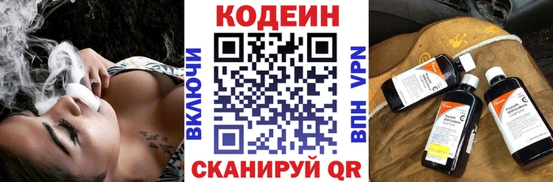 Кодеин Purple Drank купить закладку Ликино-Дулёво